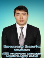 мирзахмедов