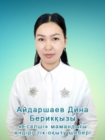 айдаршаева-дина