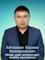 айтжанов