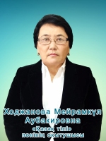 ходжанова-1