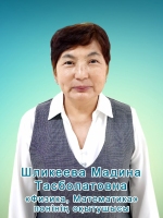 шликеева-мадина