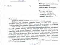 казыгурт
