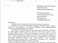 мактаарал