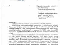 ордабасы