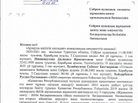 сайрам