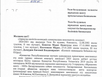 толеби
