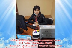 акнур-нурахова