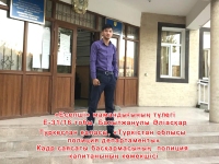 алиаскар