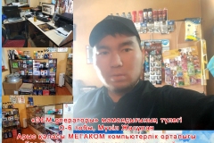 мусил-жасулан