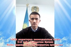 нурматхан-ергали