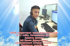 сатылханов-еркин
