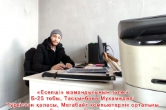 таскывнбаев