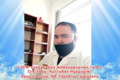 Құттыбек-нурдаулет