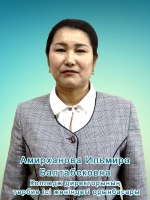 амирханова