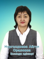 нугелдиева
