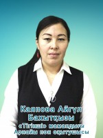 каяпова-айгул