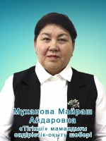муханова